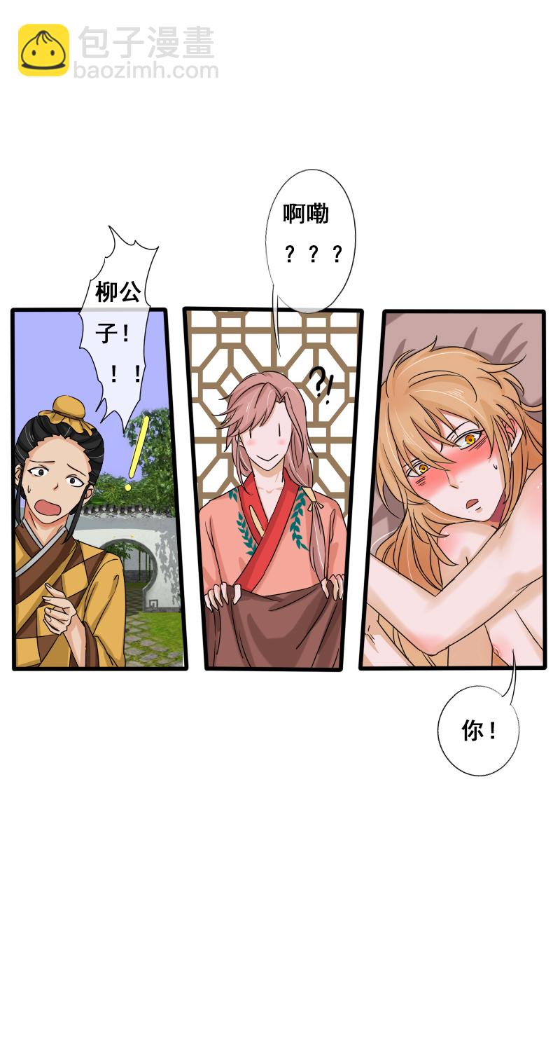 无梦哪来痕-第33话