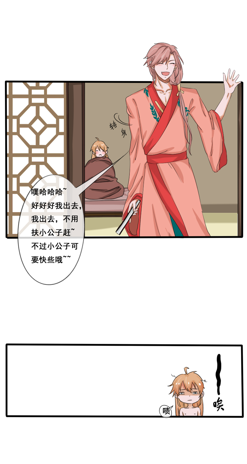 无梦哪来痕-第33话