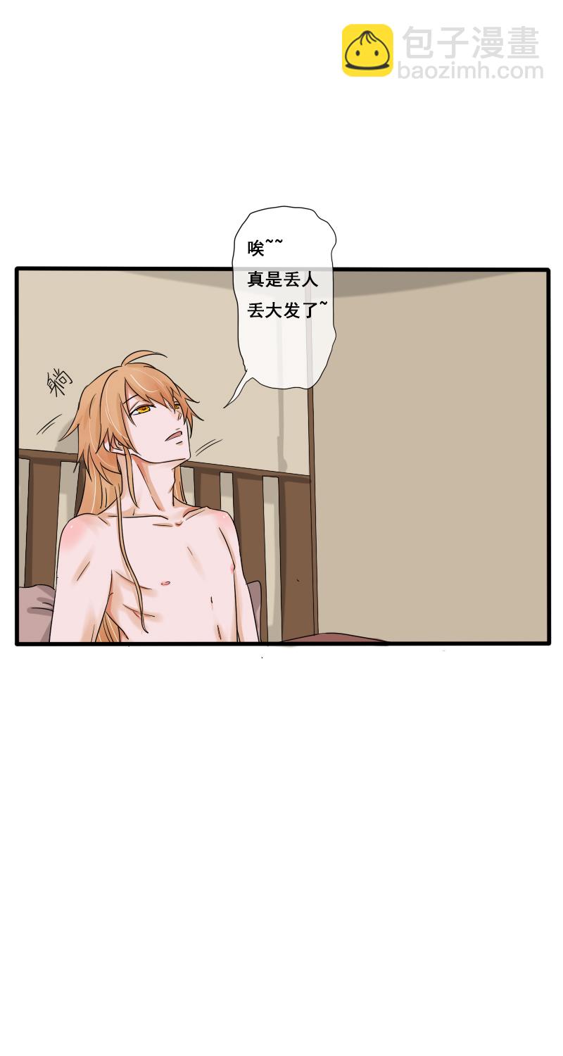 无梦哪来痕-第33话