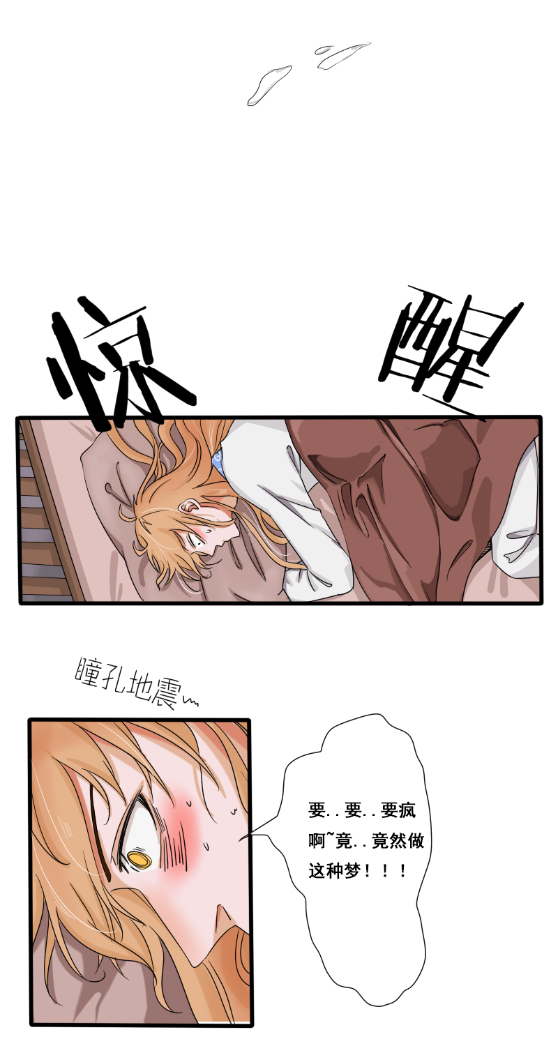 无梦哪来痕-第33话