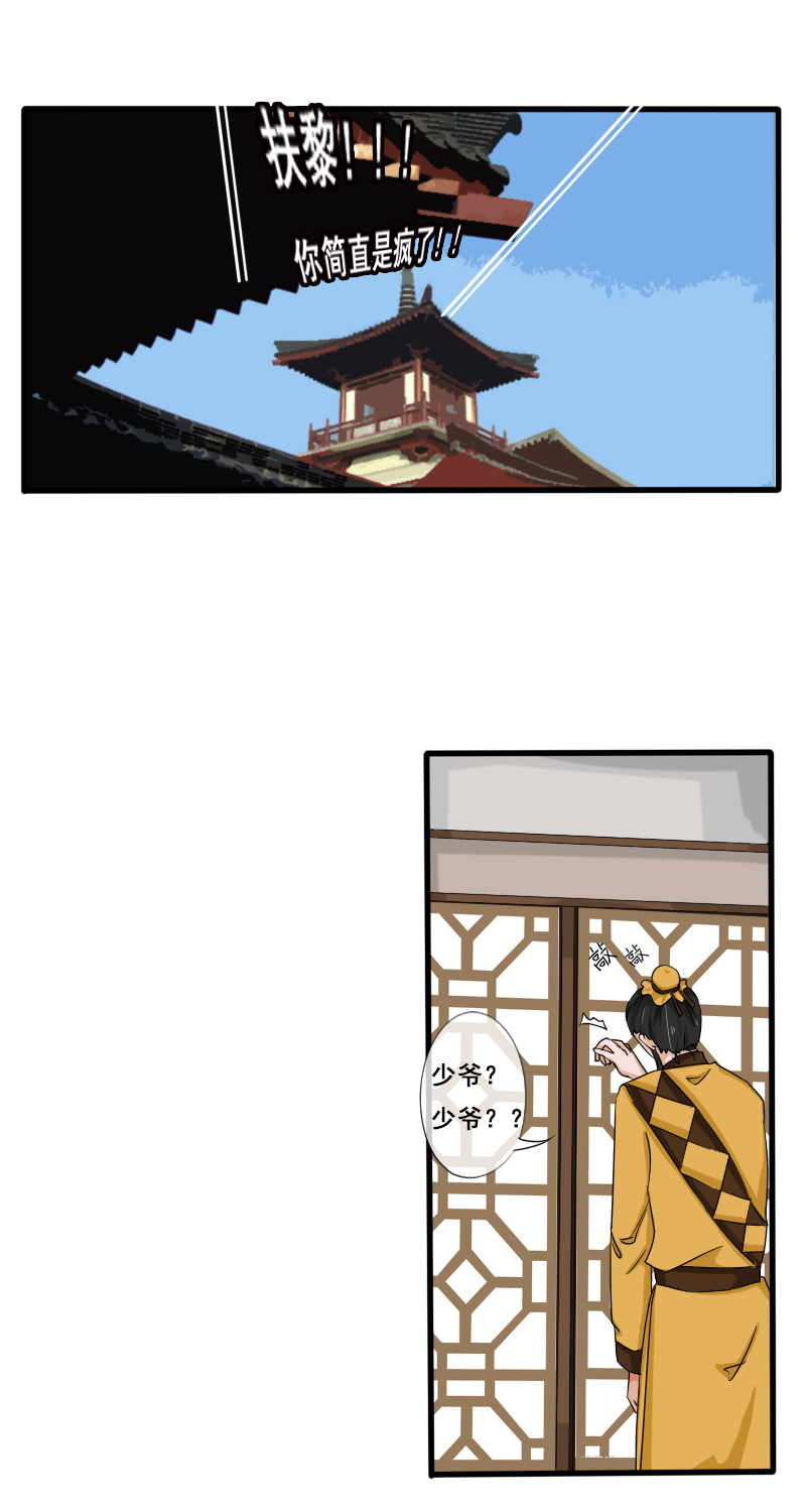 无梦哪来痕-第33话