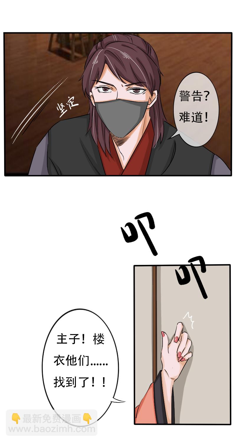 无良重伤-第39话