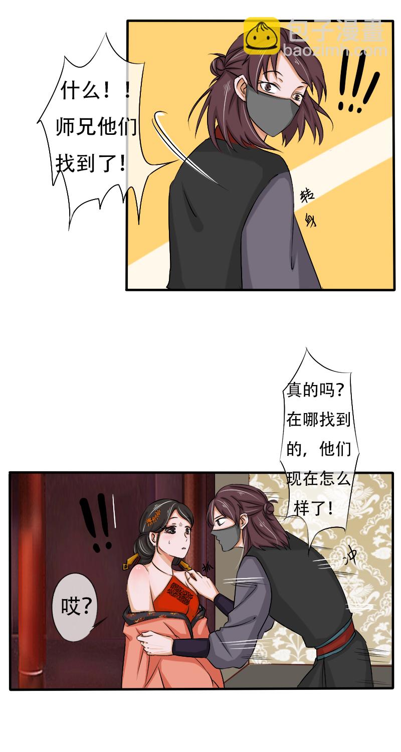 无良重伤-第39话