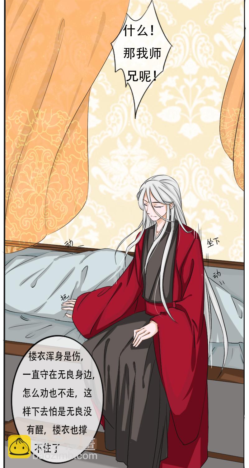 无良重伤-第39话