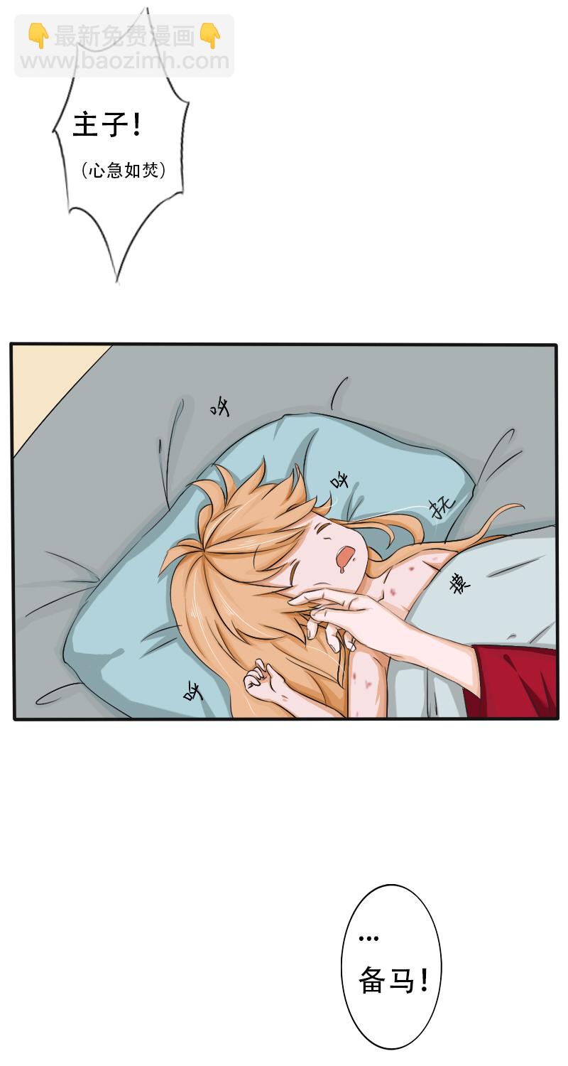 无良重伤-第39话