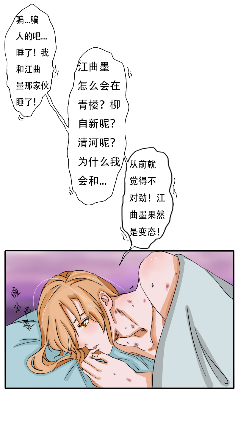 无良重伤-第39话