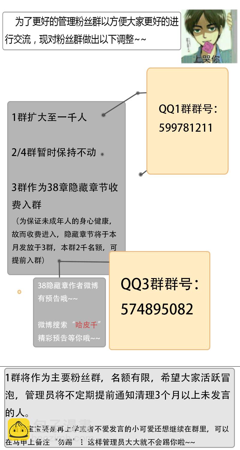 无良重伤-第39话