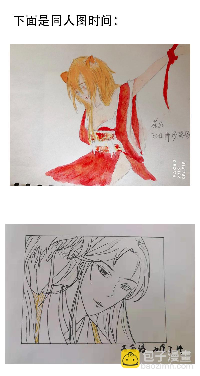 无良重伤-第39话