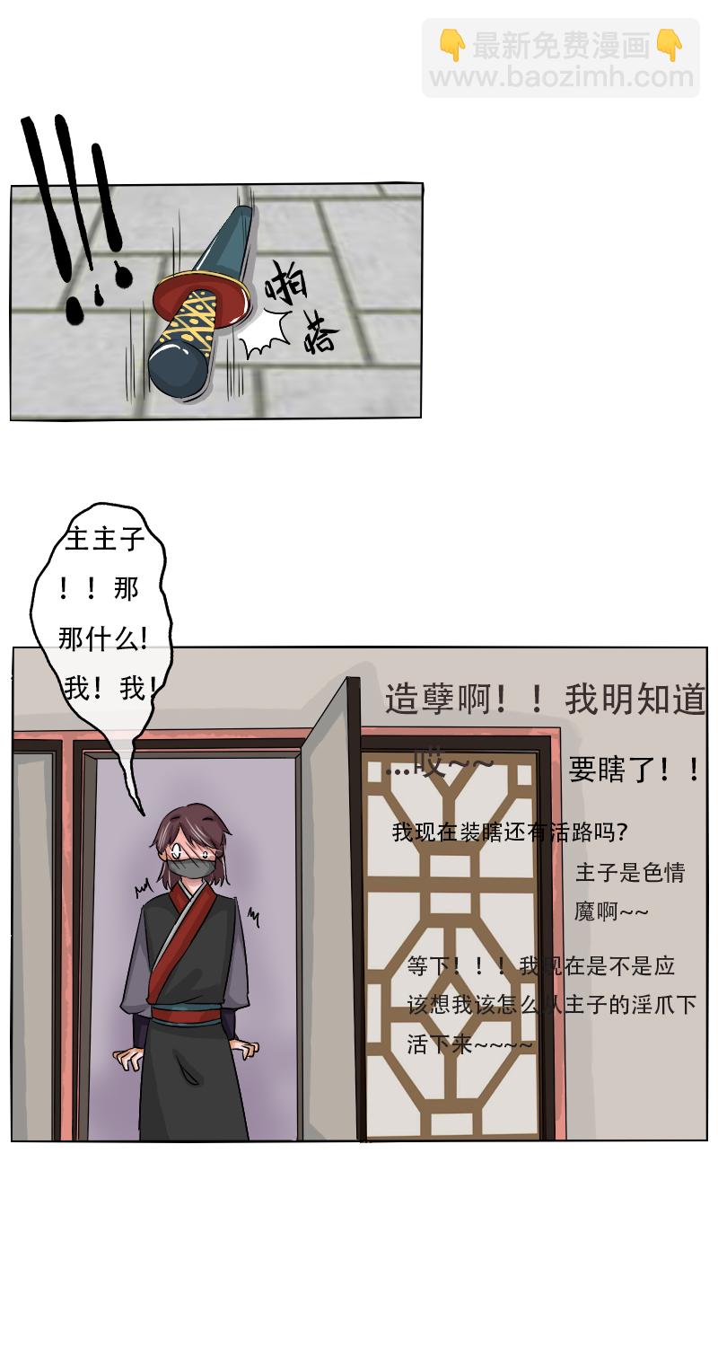 无良重伤-第39话