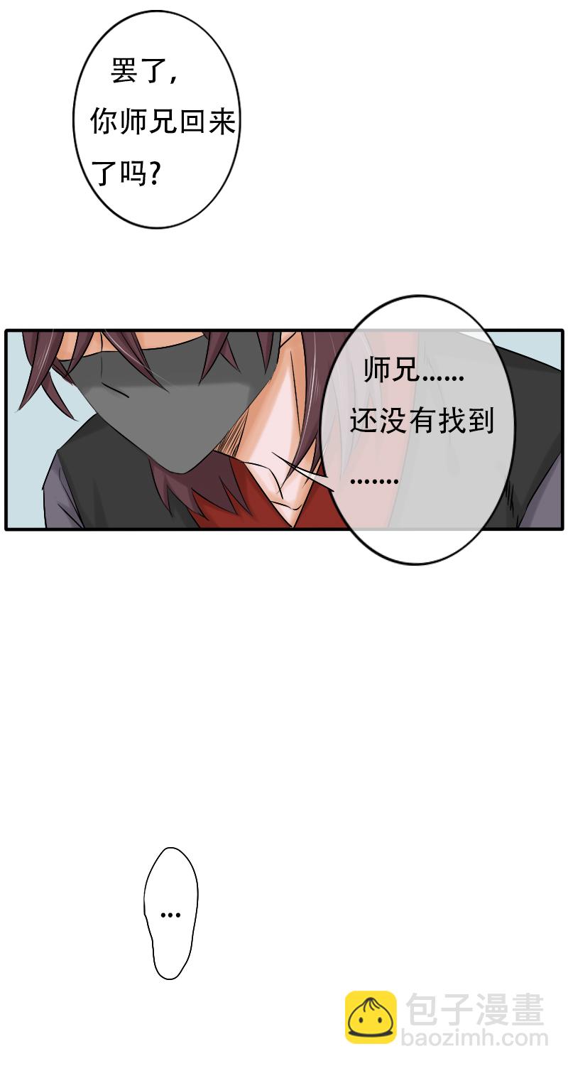 无良重伤-第39话