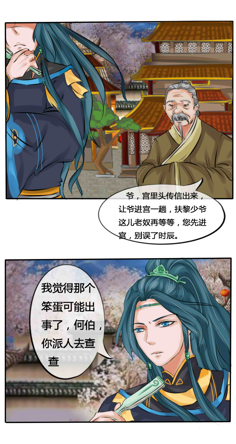 亵裤问题-第5话