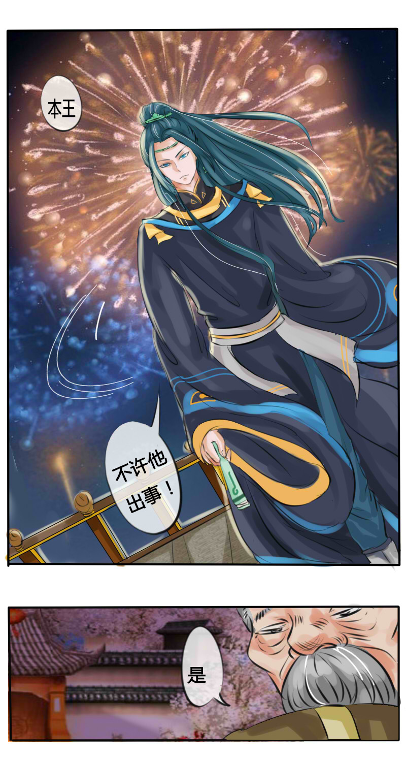 亵裤问题-第5话