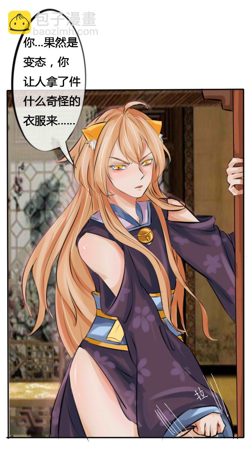 亵裤问题-第5话