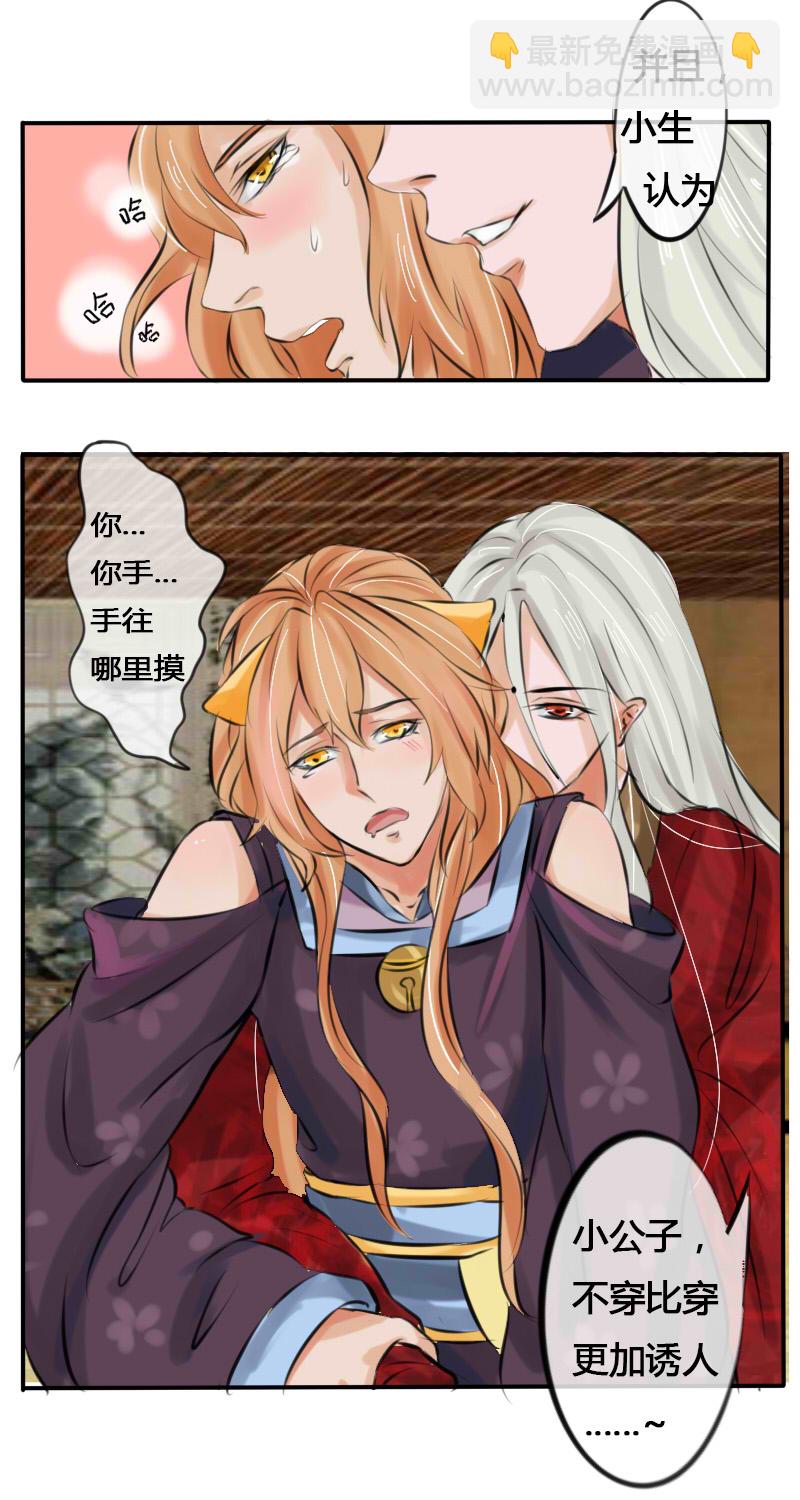 亵裤问题-第5话