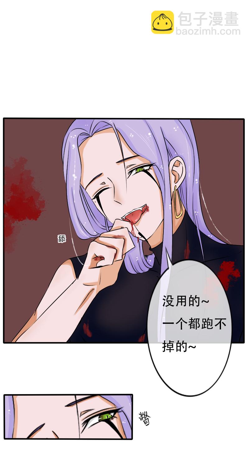 死在你背上，真好-第41话