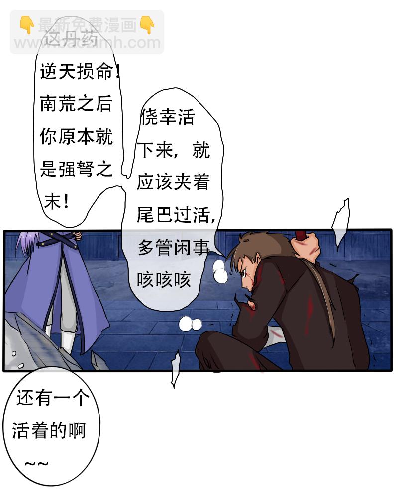 死在你背上，真好-第41话