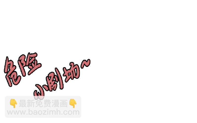 死在你背上，真好-第41话