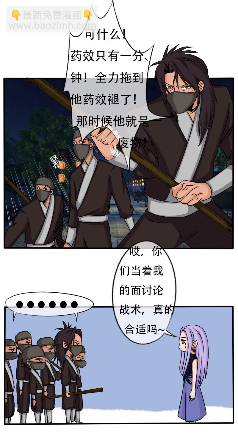 死在你背上，真好-第41话