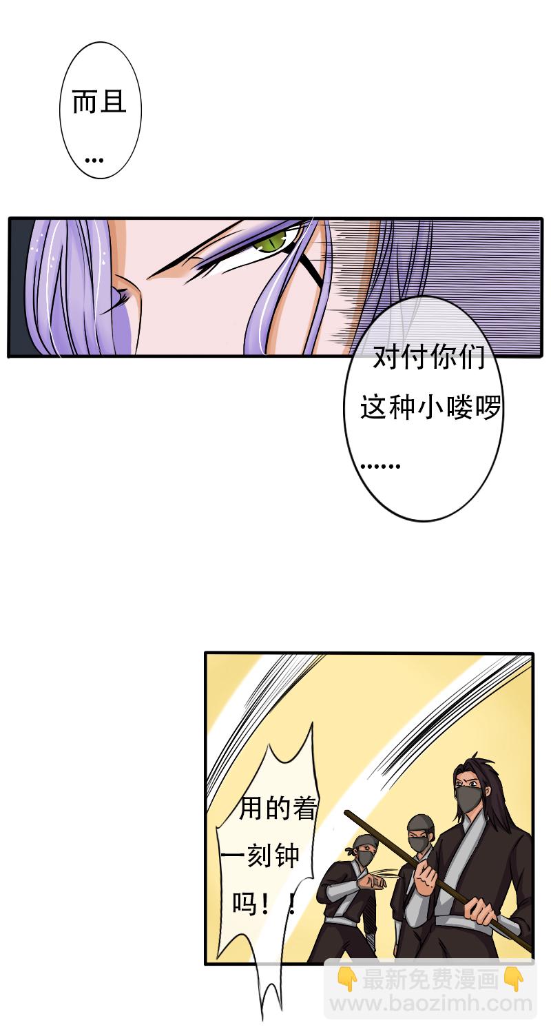 死在你背上，真好-第41话