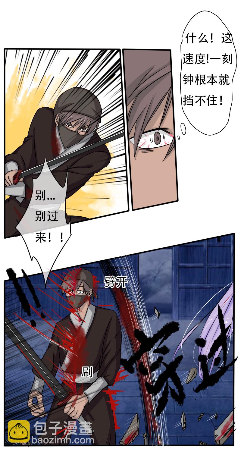 死在你背上，真好-第41话