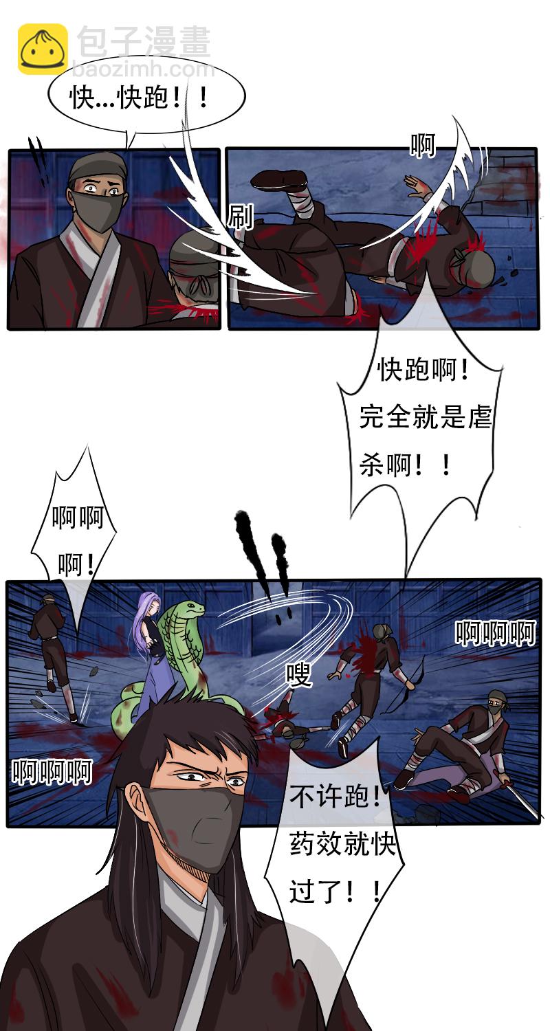 死在你背上，真好-第41话