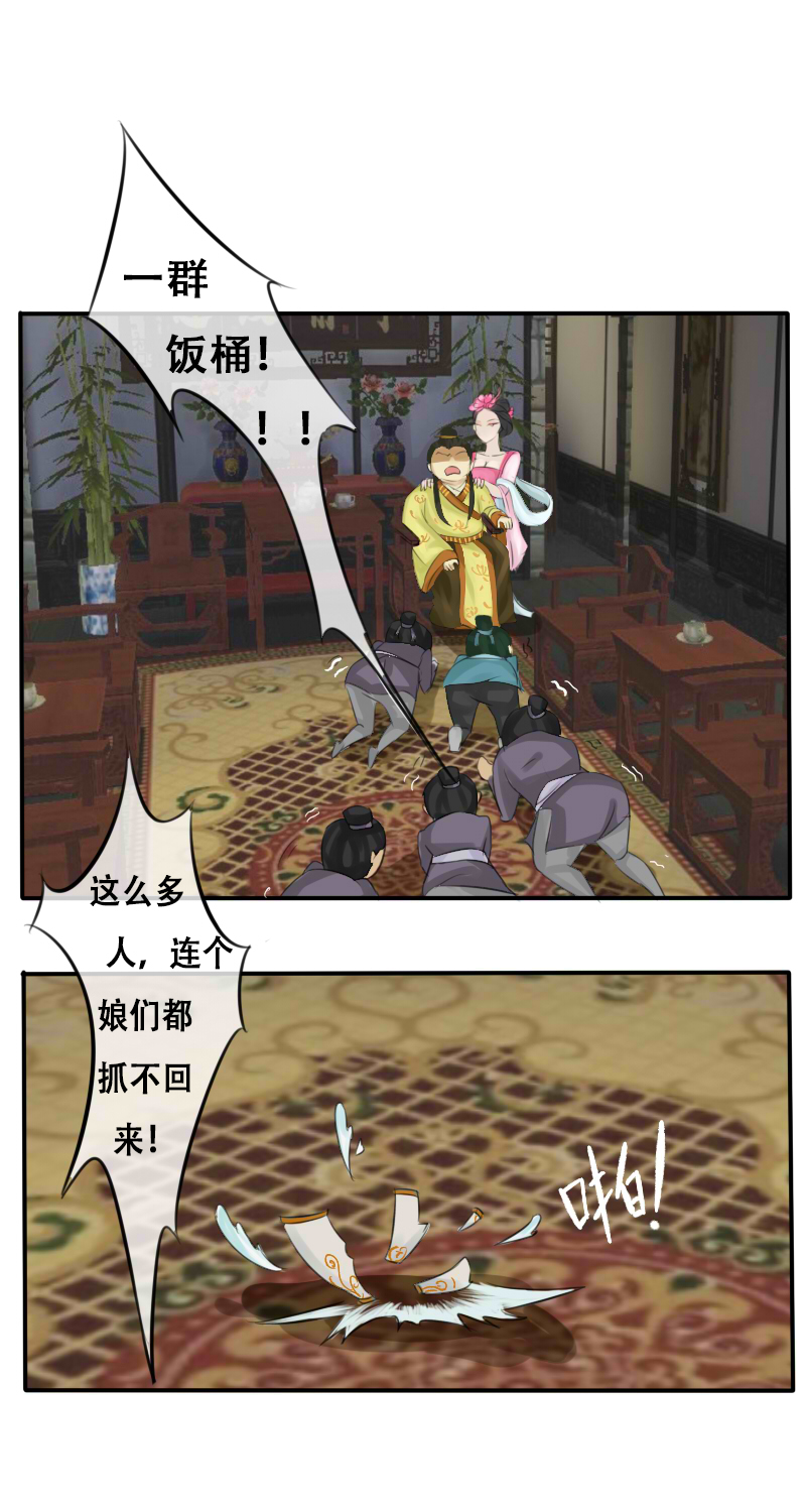 亲亲我楼衣-第7话