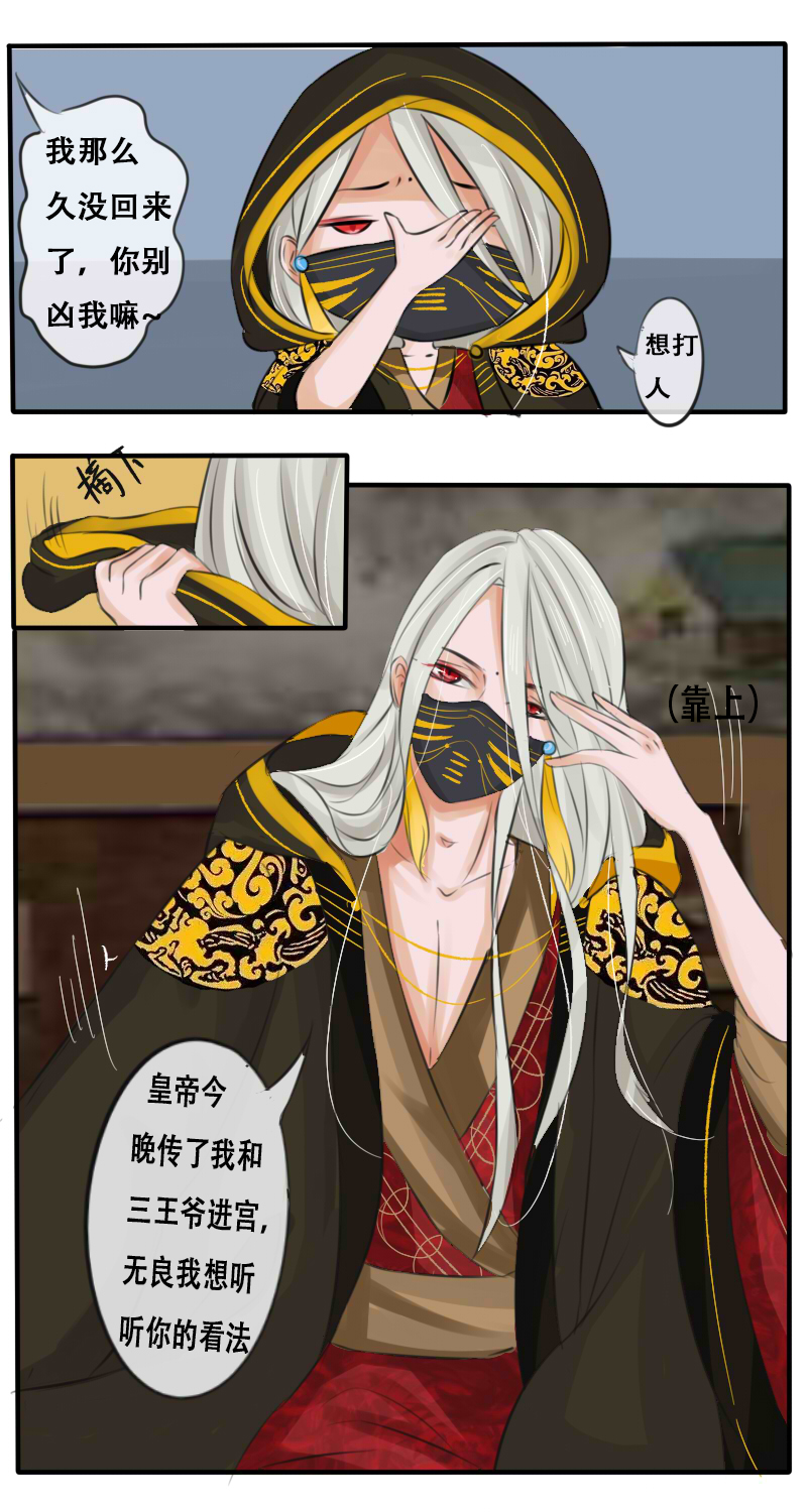 亲亲我楼衣-第7话