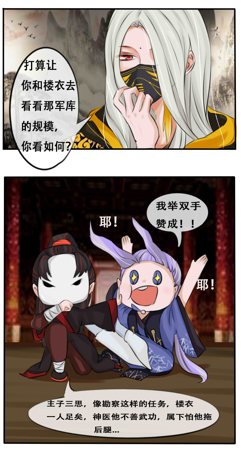 亲亲我楼衣-第7话