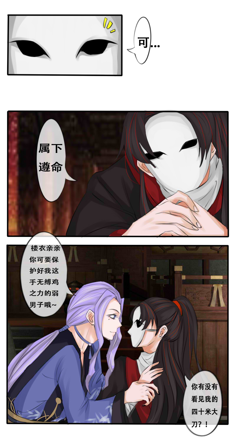 亲亲我楼衣-第7话