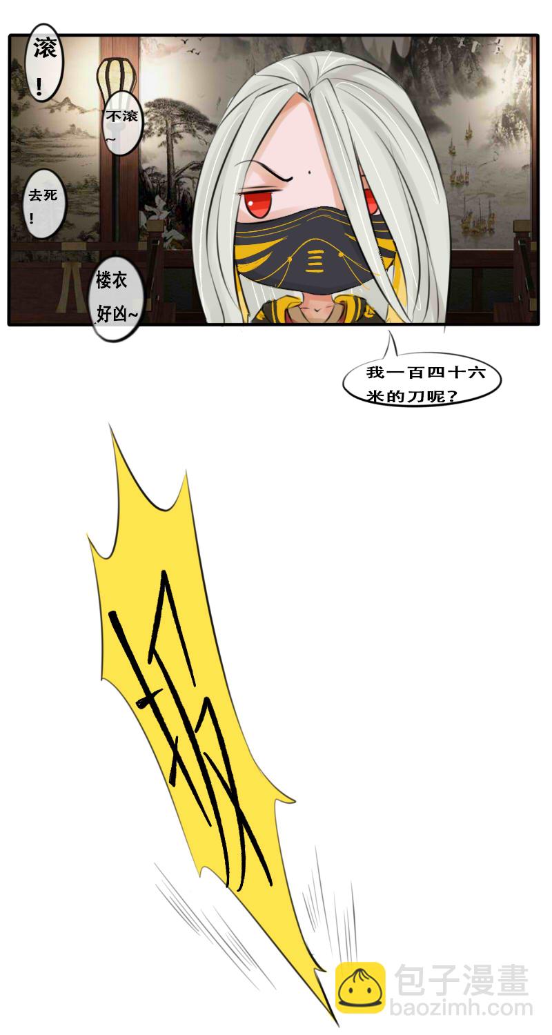 亲亲我楼衣-第7话