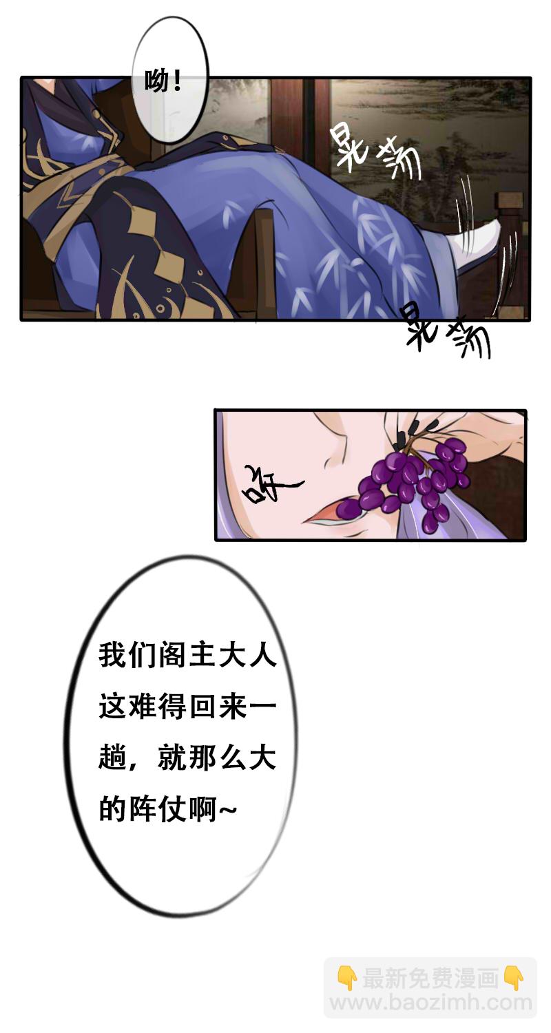 亲亲我楼衣-第7话