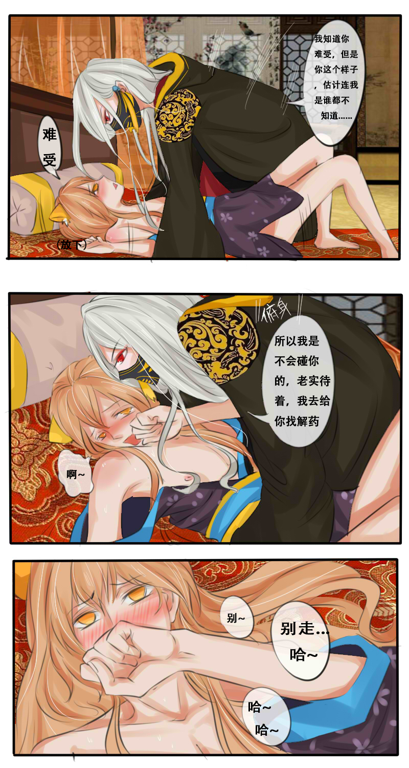 大人的世界（上）-第9话