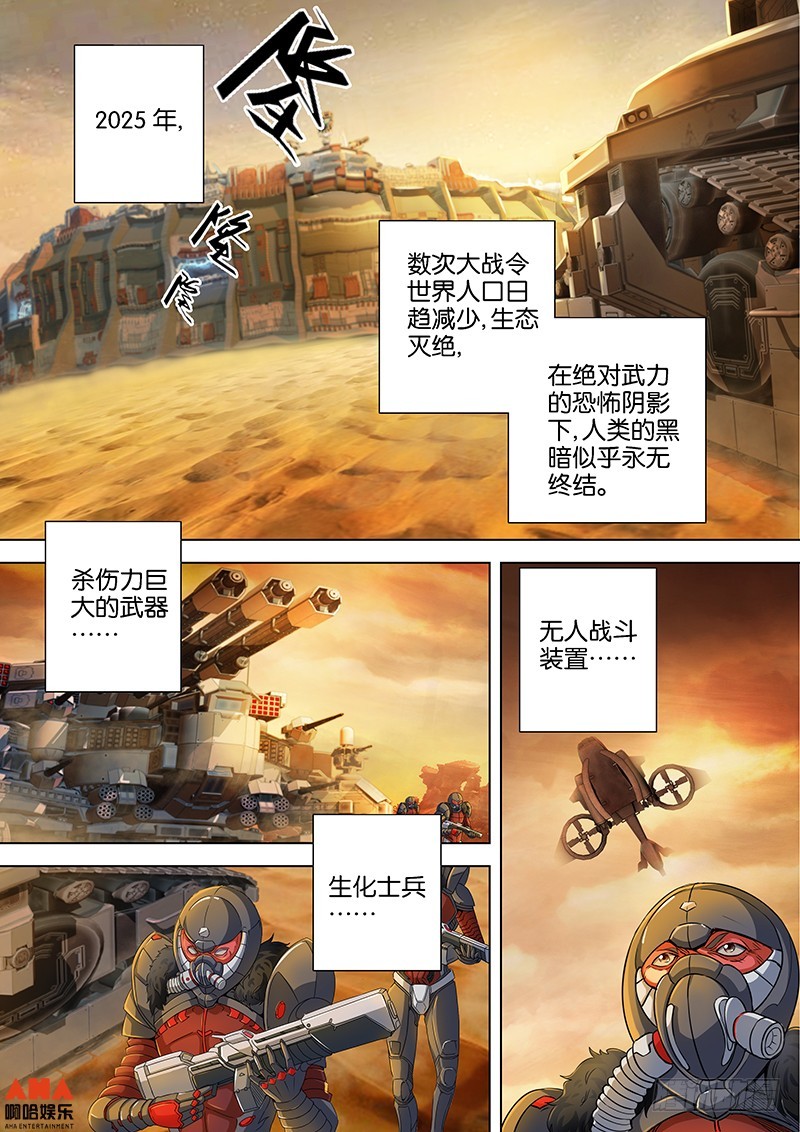 少女与枪-第1话