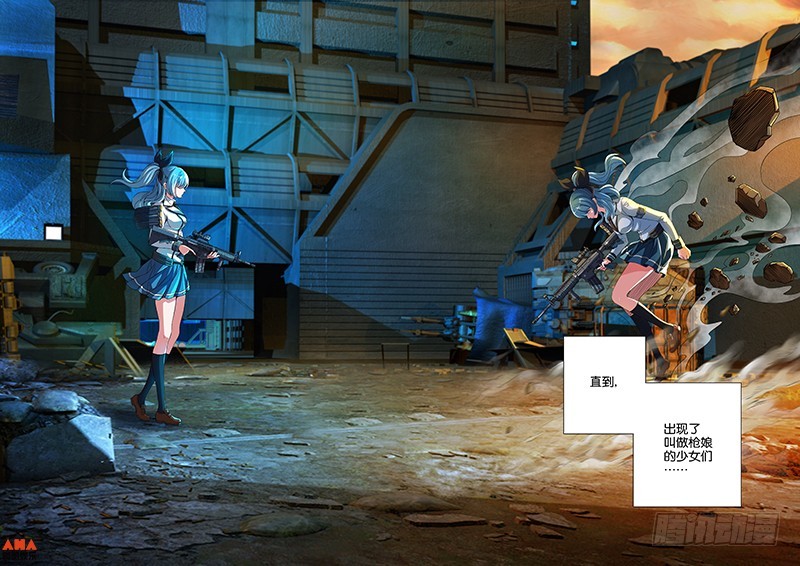 少女与枪-第1话