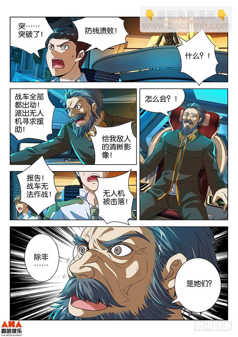 少女与枪-第1话