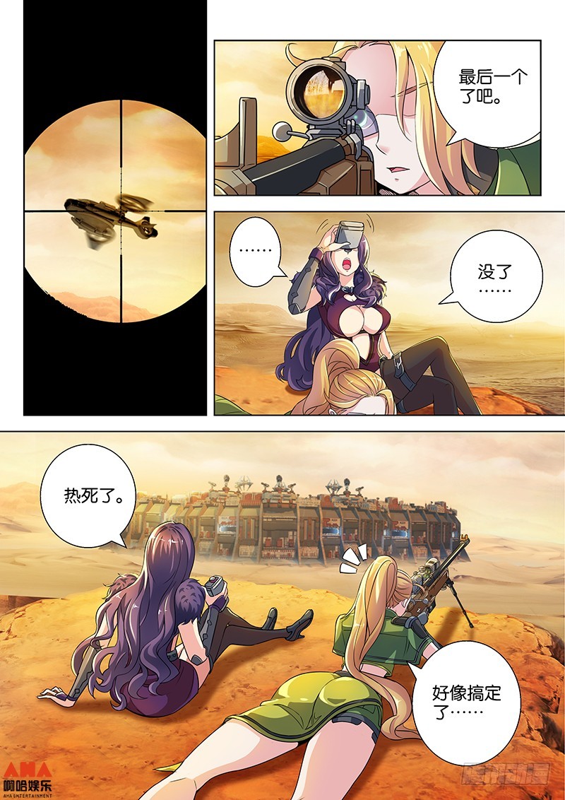 少女与枪-第1话