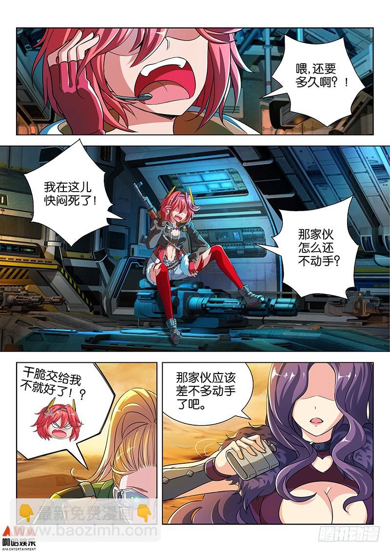 少女与枪-第1话