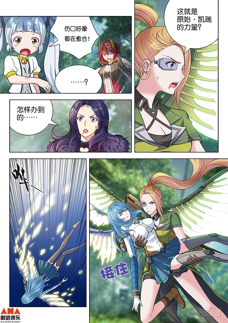 夸我一下吧-第17话