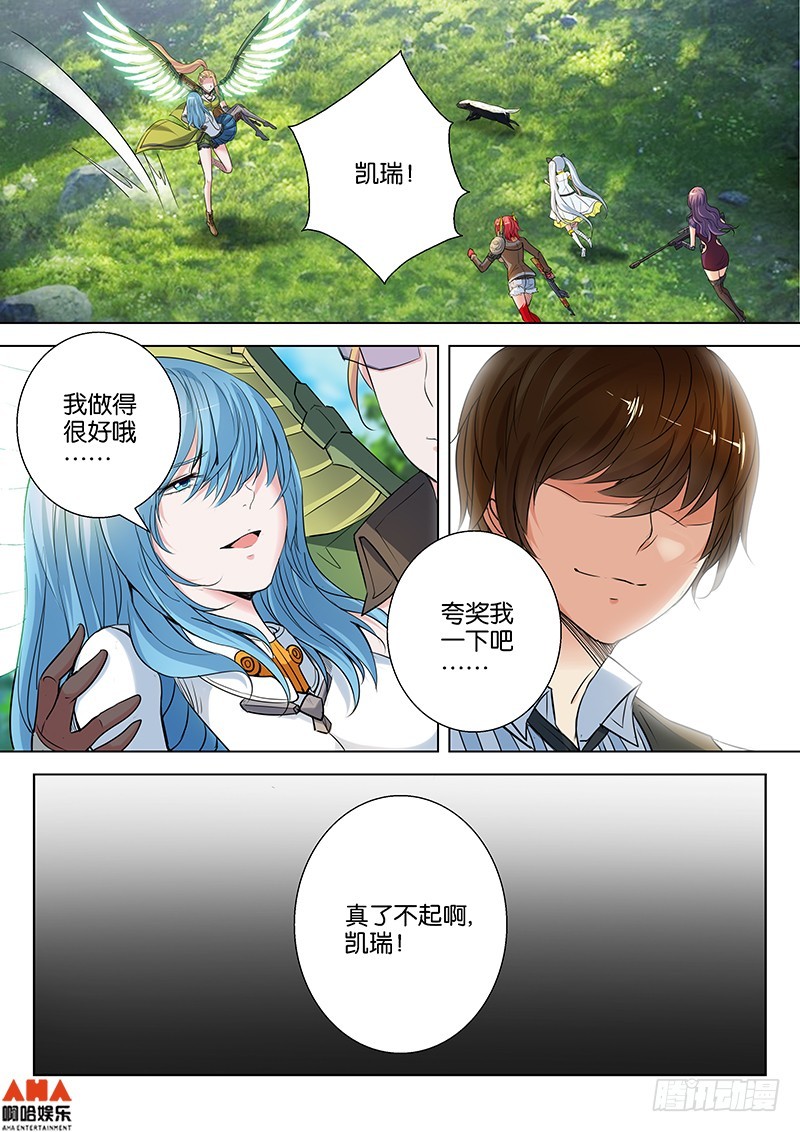 夸我一下吧-第17话