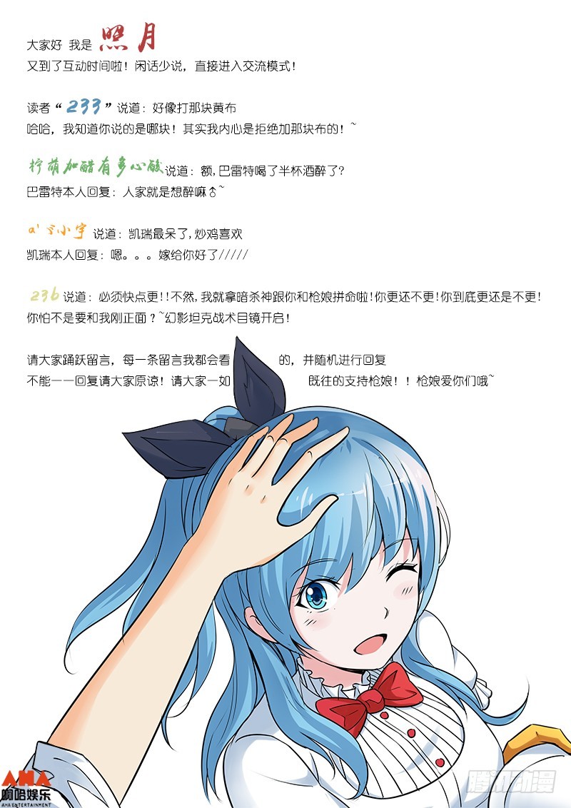 夸我一下吧-第17话