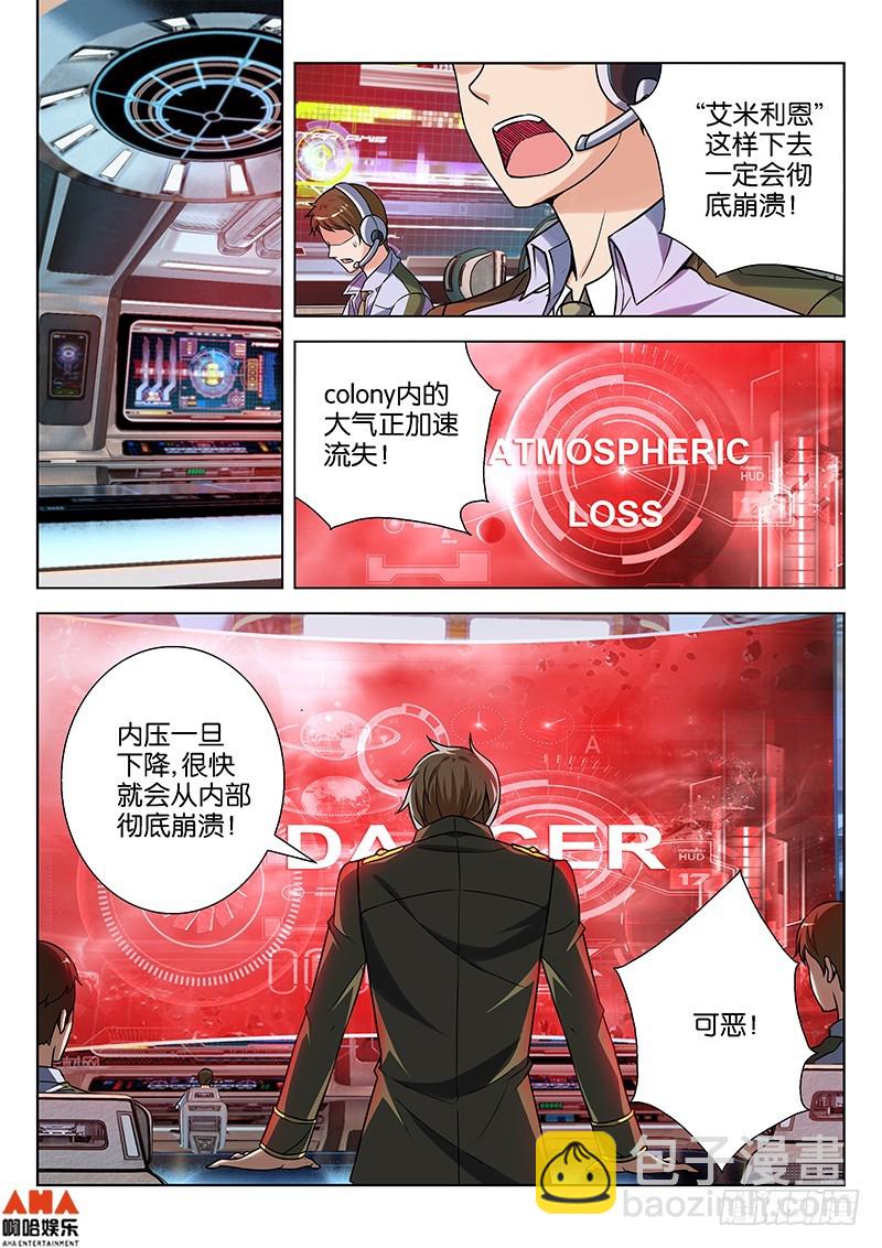 夸我一下吧-第17话