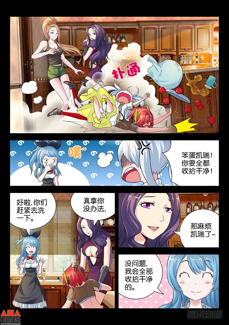 夸我一下吧-第17话