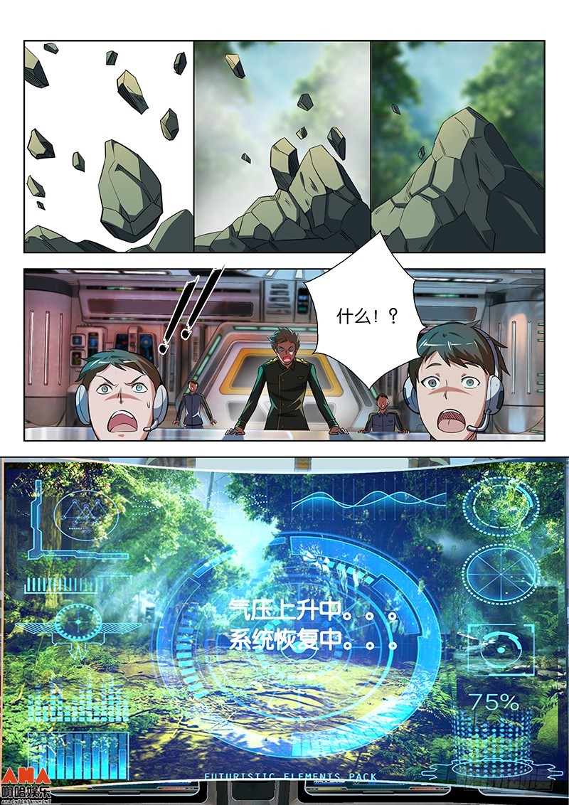 夸我一下吧-第17话