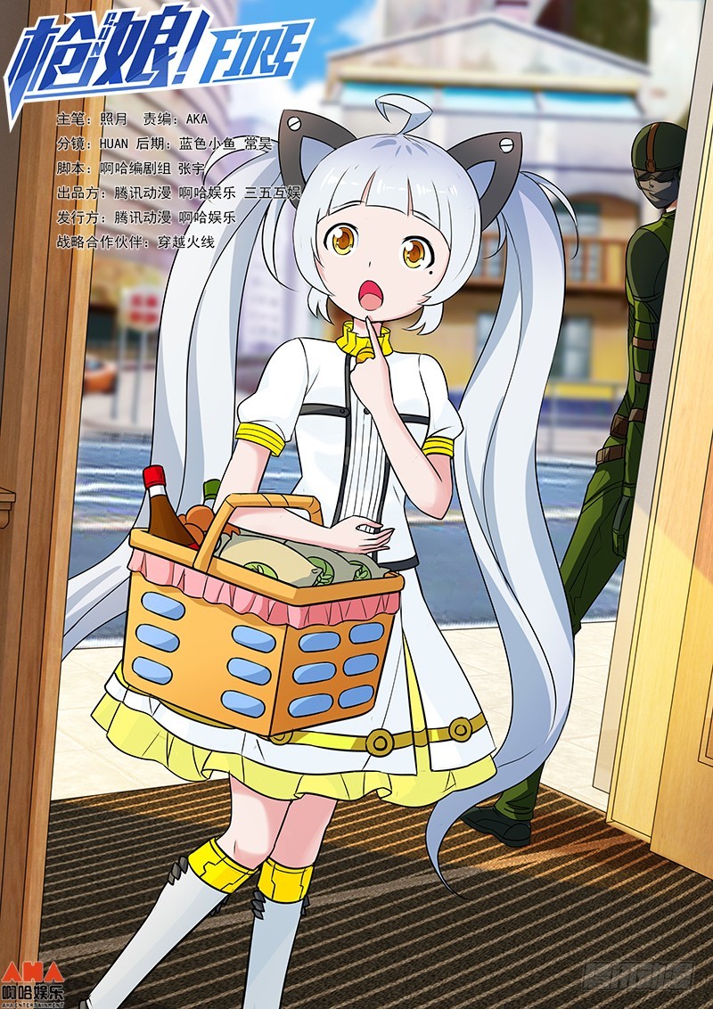 不详的记忆-第19话