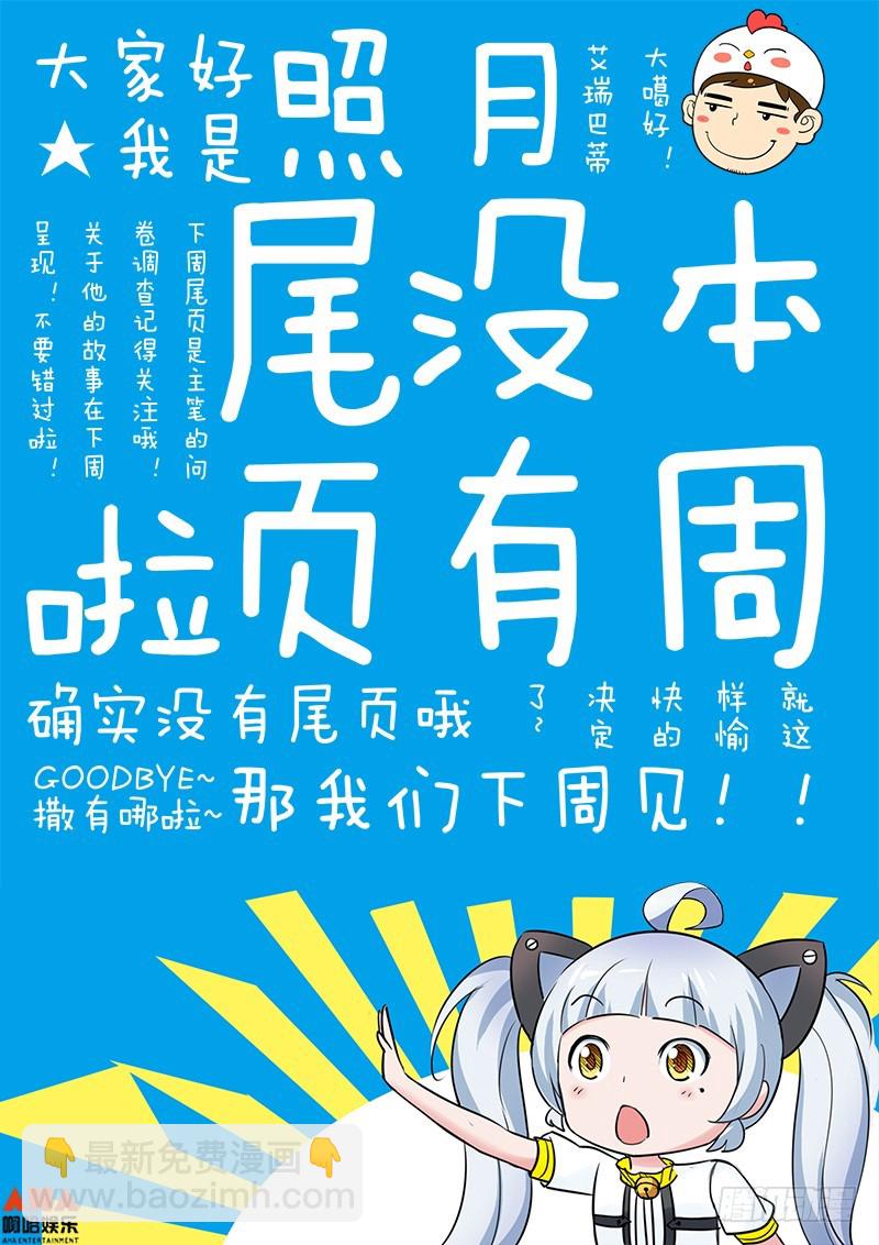 不详的记忆-第19话