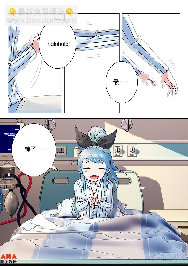 不详的记忆-第19话