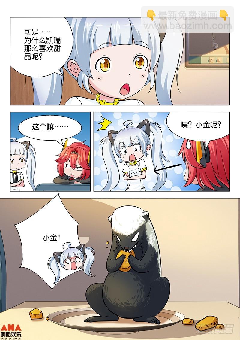 不详的记忆-第19话