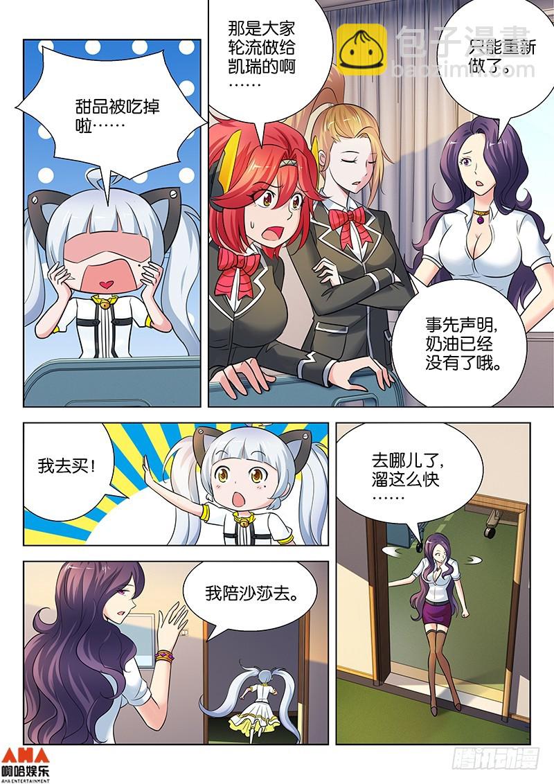 不详的记忆-第19话