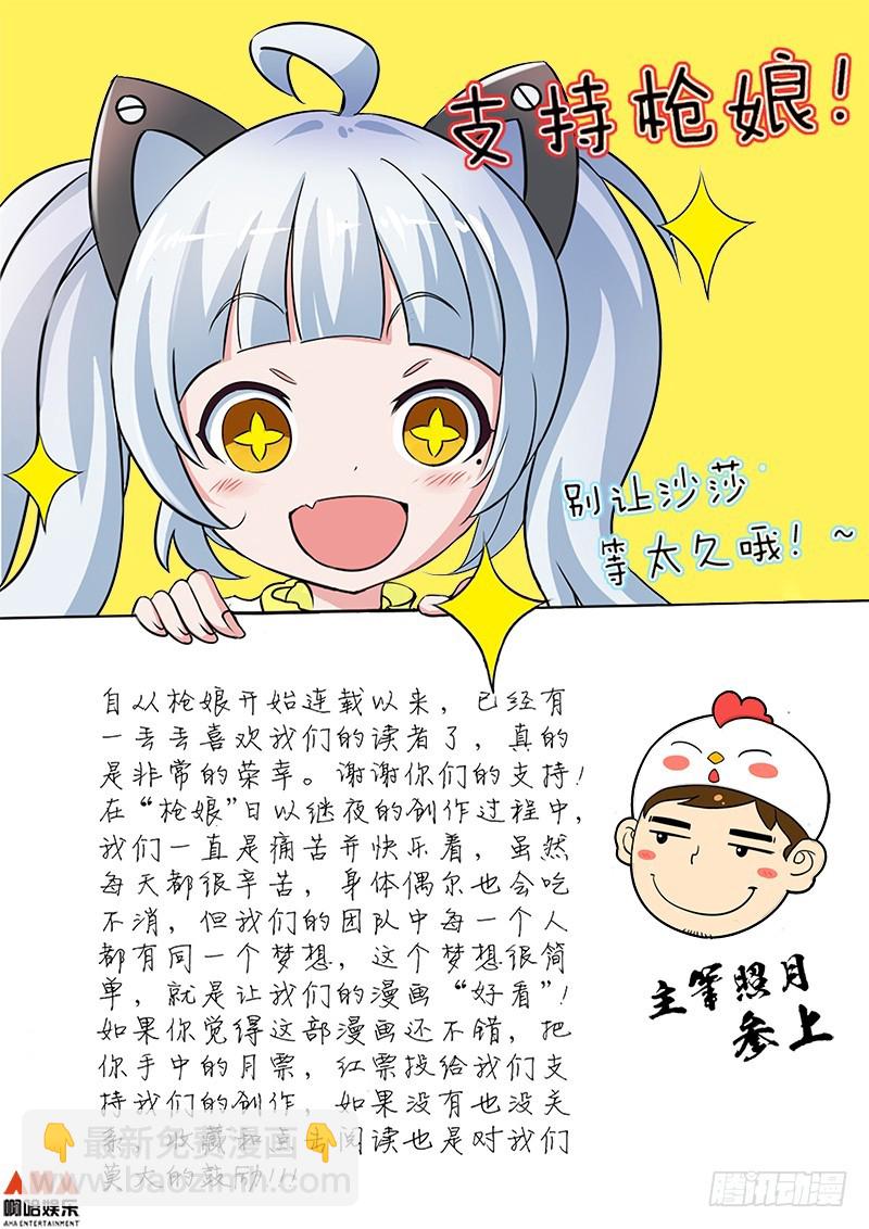 天使之翼-第3话