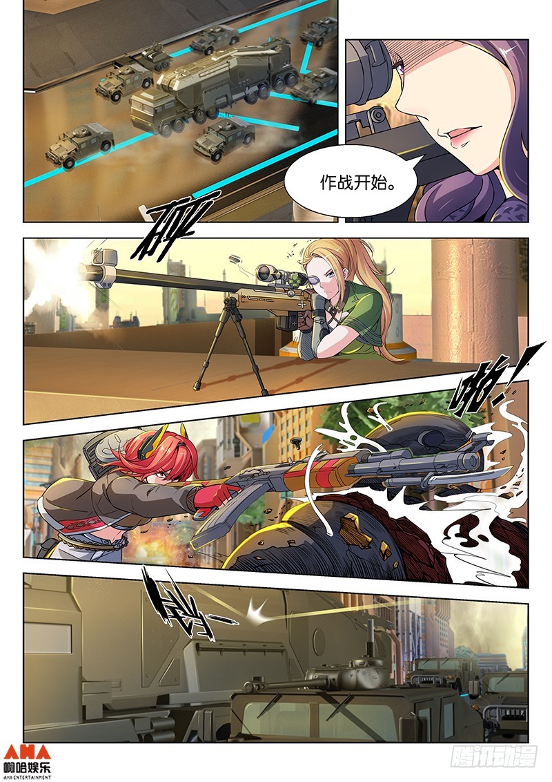 天使之翼-第3话